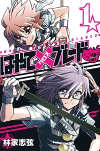 Hayate × Blade 2