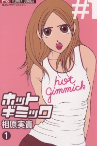 Hot Gimmick
