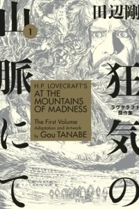 H.P. Lovecraft's At the Mountains of Madness