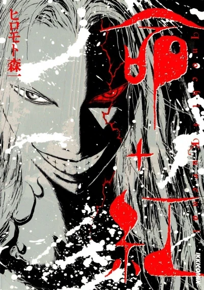 Inochi + Kurenai (2003) - Series 