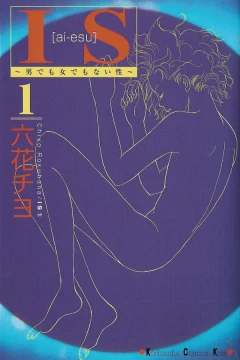 IS: Otoko Demo Onna Demo Nai Sei