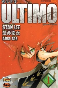 Karakuri-Dōji Ultimo