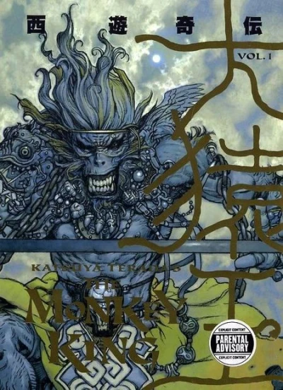 Katsuya Terada's The Monkey King