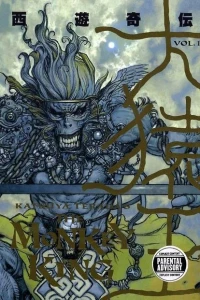 Katsuya Terada's The Monkey King