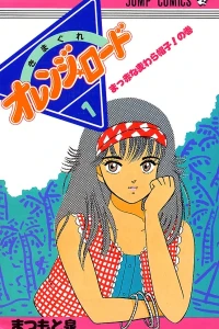 Kimagure Orange Road