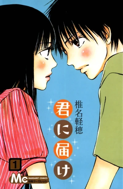 Kimi ni Todoke