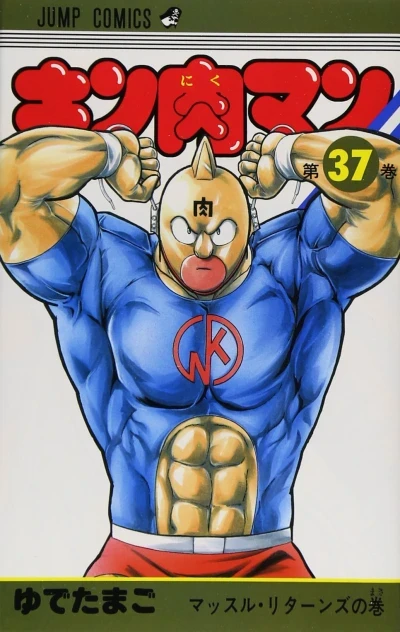 Kinnikuman (2010) - Series 