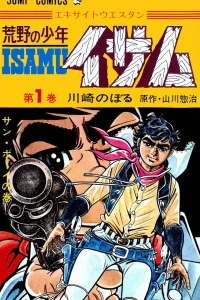 Kōya no Shōnen Isamu