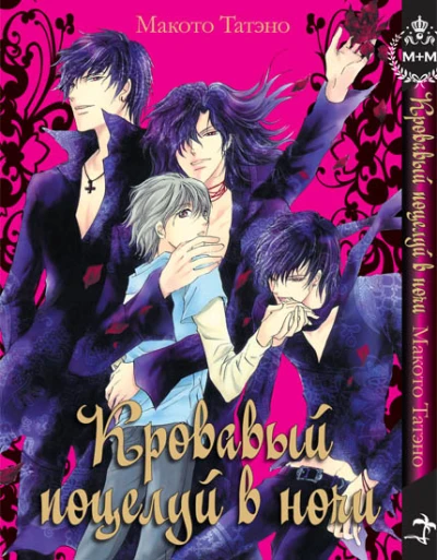 Krovaviy potselui v nochi