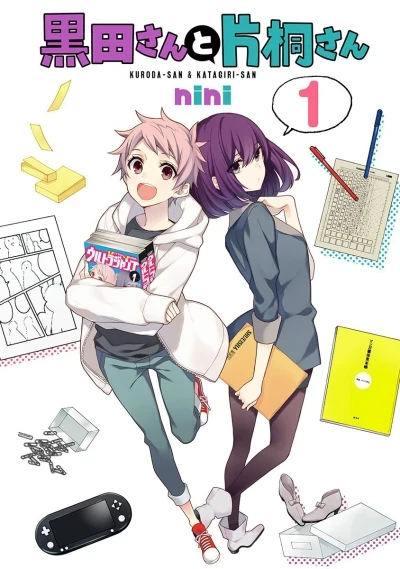 Kuroda-san to Katagiri-san (2014) - Series 