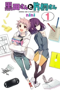 Kuroda-san to Katagiri-san