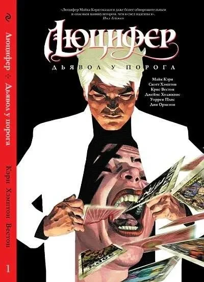 Lucifer (2011) - Series 