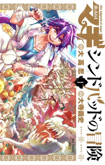Magi: Sinbad no Bōken