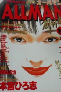 Manga Allman