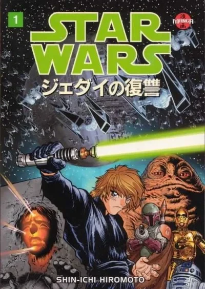 Manga Star Wars: Return of the Jedi