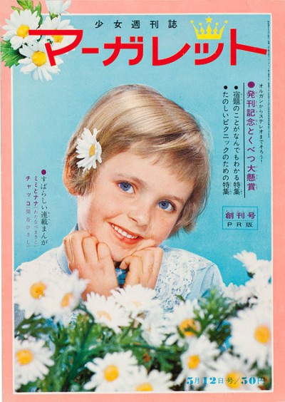 Margaret (1963) - Series 