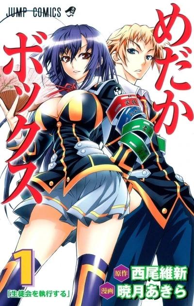 Medaka Box (2009) - Series 