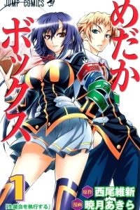 Medaka Box