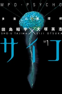 MPD-Psycho