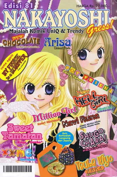 Nakayoshi: Gress! - Series 