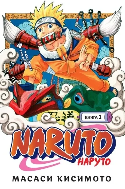 Naruto (2021) - Series 