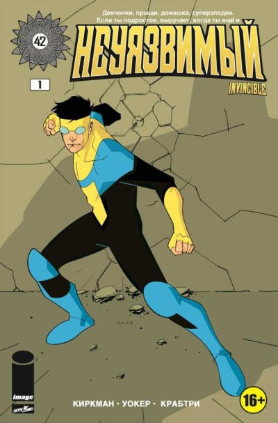 Neuyazvimiy (2013) - Series 