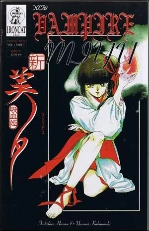New Vampire Miyu (1997) - Series 