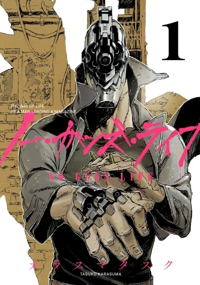 No Guns Life (2015) - Series 