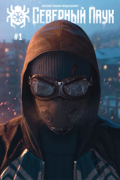 Northern Spider (2023) - Series 