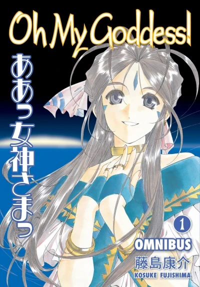 Oh My Goddess! Omnibus (2015) - Series 