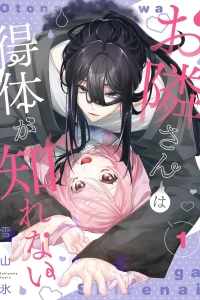 Otonari-san wa Etai ga Shirenai