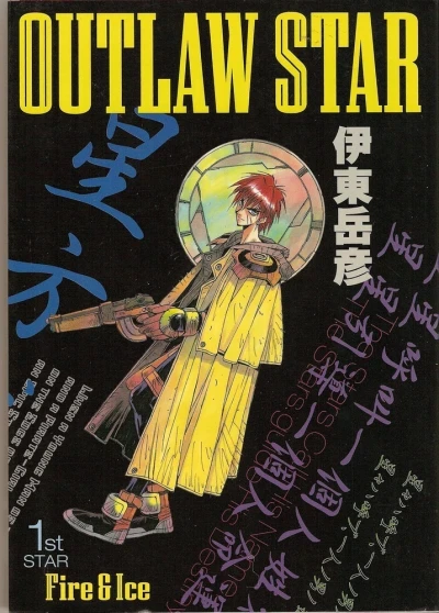 Outlaw Star