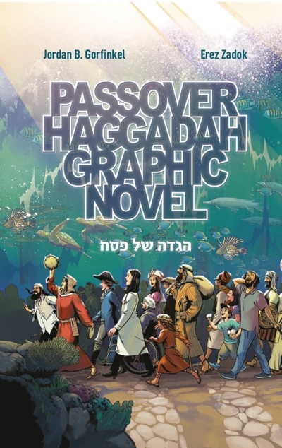 Passover Haggadah Graphic Novel (2019) - Series 