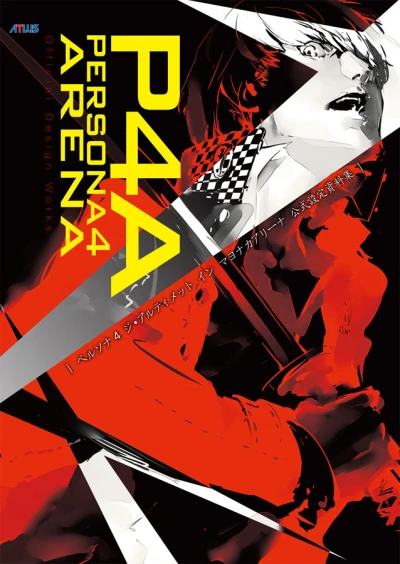 Persona 4 Arena: Official Design Works (2013) - Series 