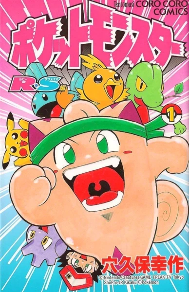 Pocket Monster: R-S Hen (2003) - Series 