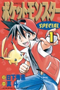 Pocket Monster Special