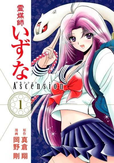 Reibaishi Izuna: Ascension (2012) - Series 