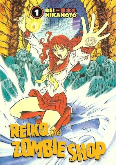 Reiko the Zombie Shop (2005) - Series 