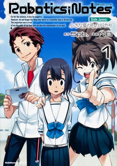 Robotics;Notes Side Junna: Chiisana Natsu no Monogatari