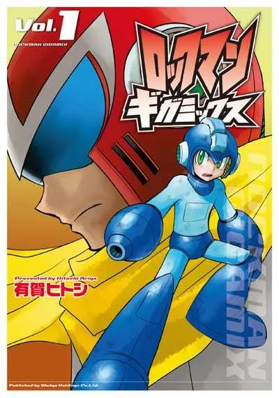 Rockman Gigamix