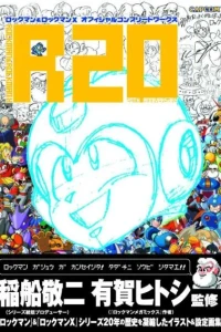Rockman & Rockman X 20th Anniversary Official Complete Works