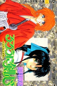 Rurouni Kenshin: Meiji Kenkaku Romantan