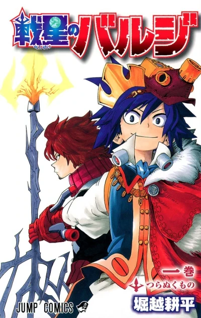 Sensei no Baruji (2012) - Series 