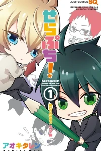 Serapuchi! Owari no Seraph 4koma-Hen