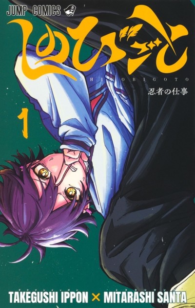 Shinobigoto (2025) - Series 