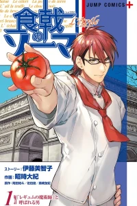 Shokugeki no Soma: L'étoile