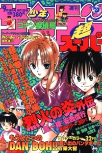 Shonen Sunday Super