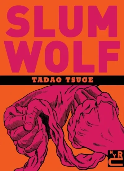 Slum Wolf (2018) - Series 