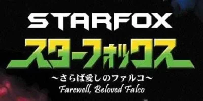 Star Fox: Farewell, Beloved Falco
