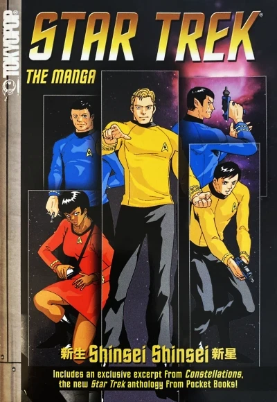 Star Trek: The Manga